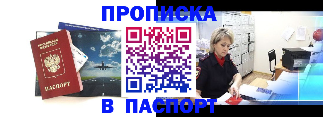 временная регистрация адрес в Тогучине