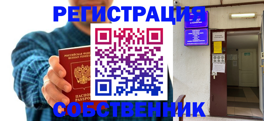 прописка ребенка в Тогучине