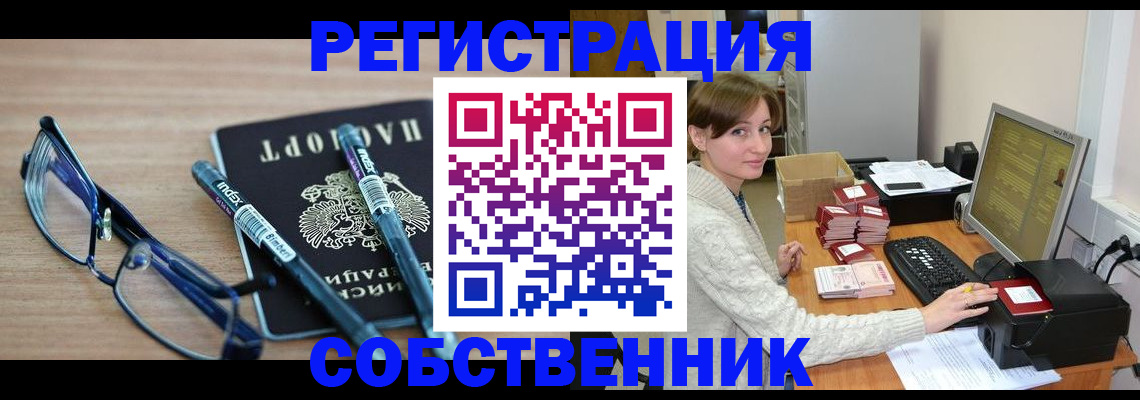 регистрация в Тогучине